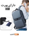 کوله پشتی BANGE BG-7261